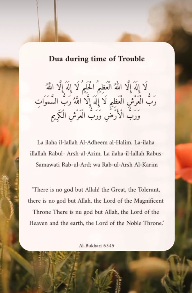 Dua during time of trouble