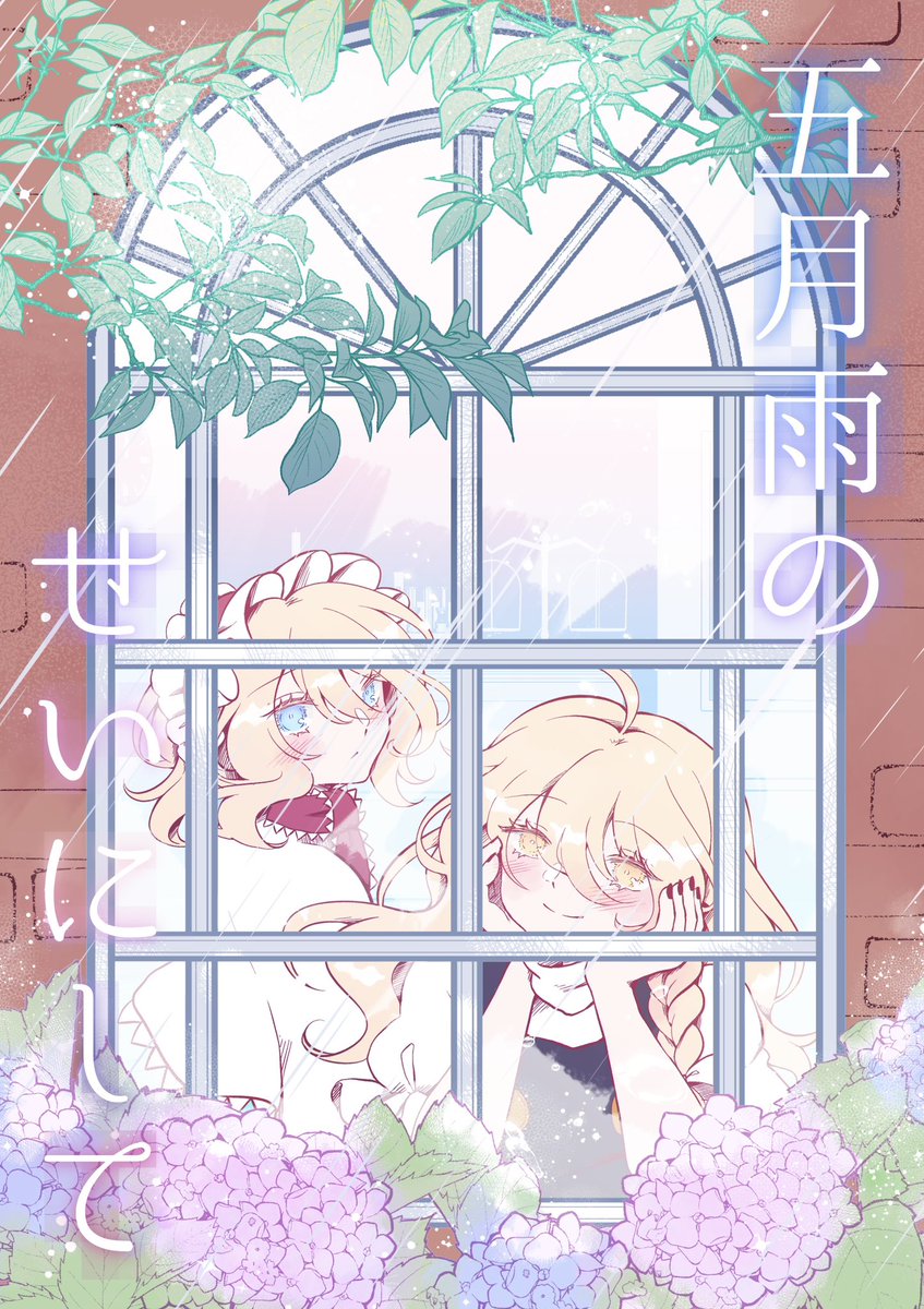lutescent@春例【せ19b】 tweet media