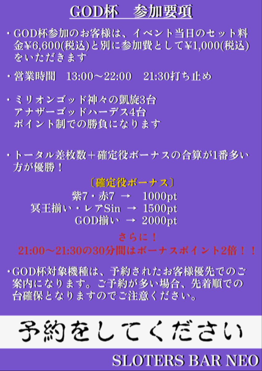 🎰パチスロゲーセン‼️スロッターズバーNEO（ネオ）🎰 tweet media