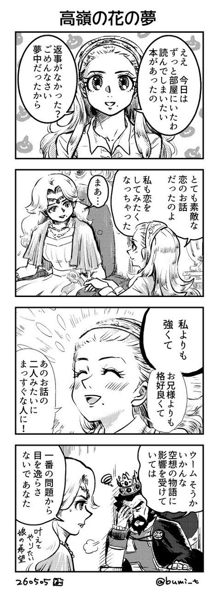 bumi_t's tweet photo. アンちゃん帰宅＆ご両親の会話 https://t.co/X5IniN1bNy