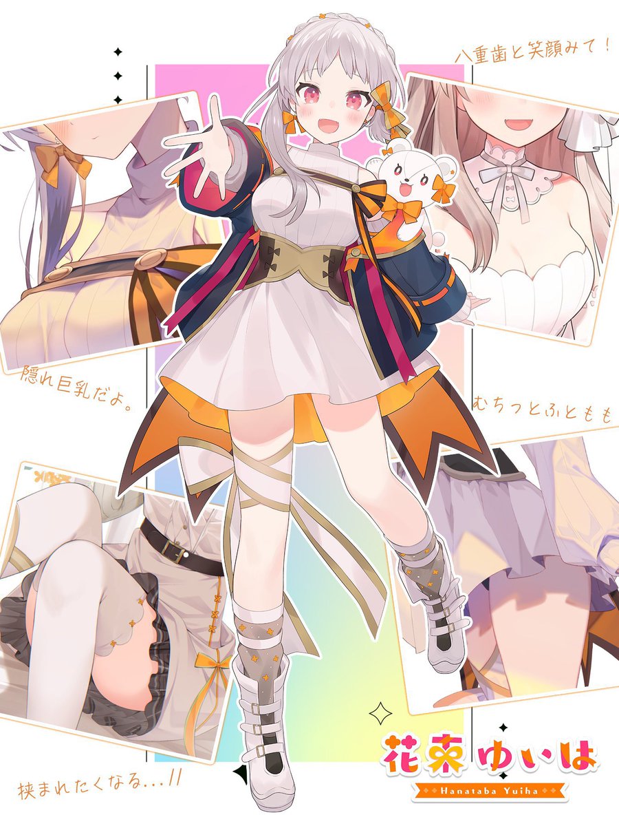 #GWはフォロワーさんが増えるらしい

💐花束ゆいはの安心推しポイント🎗

・元気と癒しVtuber
・よくしゃべるよく笑うよく食べる
・負けず嫌いで向上心をもって成長
・推し花大好き🫶
・リスナー民度はなまる
・レトロアニメ&amp;ガンダム大好き🤍

君はゆいはのこと
どこで知ってくれたかな？✨ｵｼｴﾃ