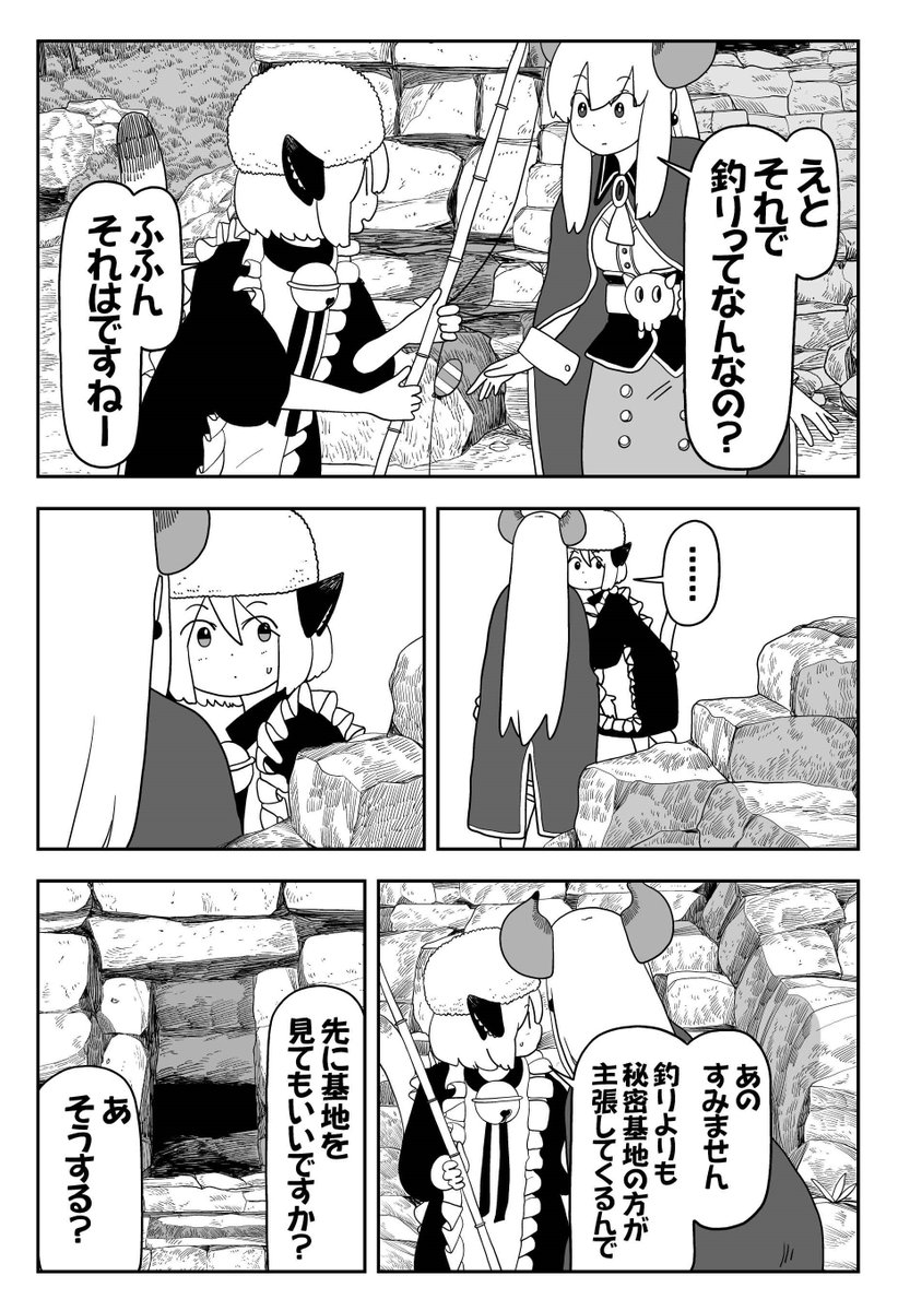 魔王様、キャンプ場に秘密基地をつくる(2/4) 