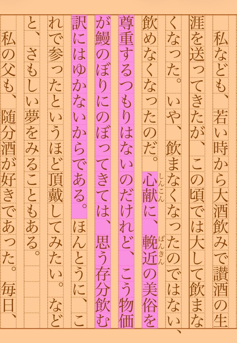 asakatsu_shosha's tweet photo. 『酒渇記』佐藤垢石
#朝活書写 No.2399
#朝活書写_2399
2026.05.06
https://t.co/pzXV6fthZa https://t.co/XA2NiTNOQt