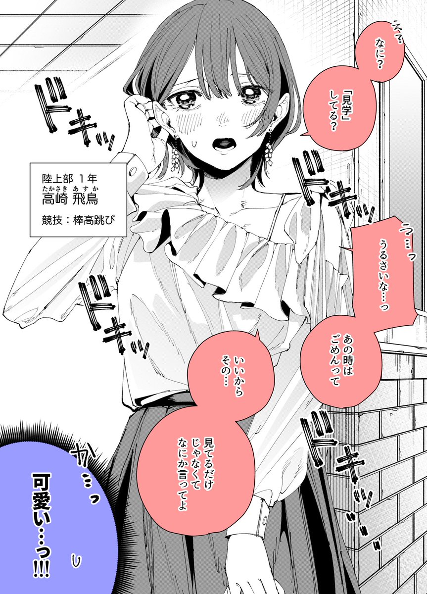 tomato_nama's tweet photo. 陸上部の女の子たち〜1人目 https://t.co/EUYvUatPew