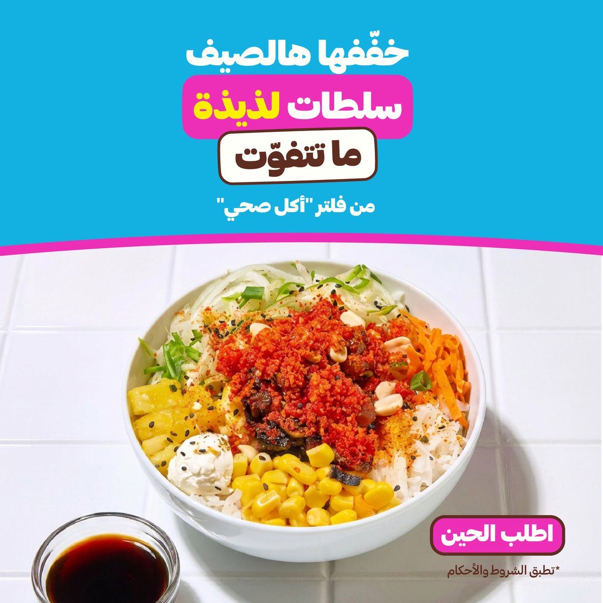 HungerStation | هنقرستيشن tweet media