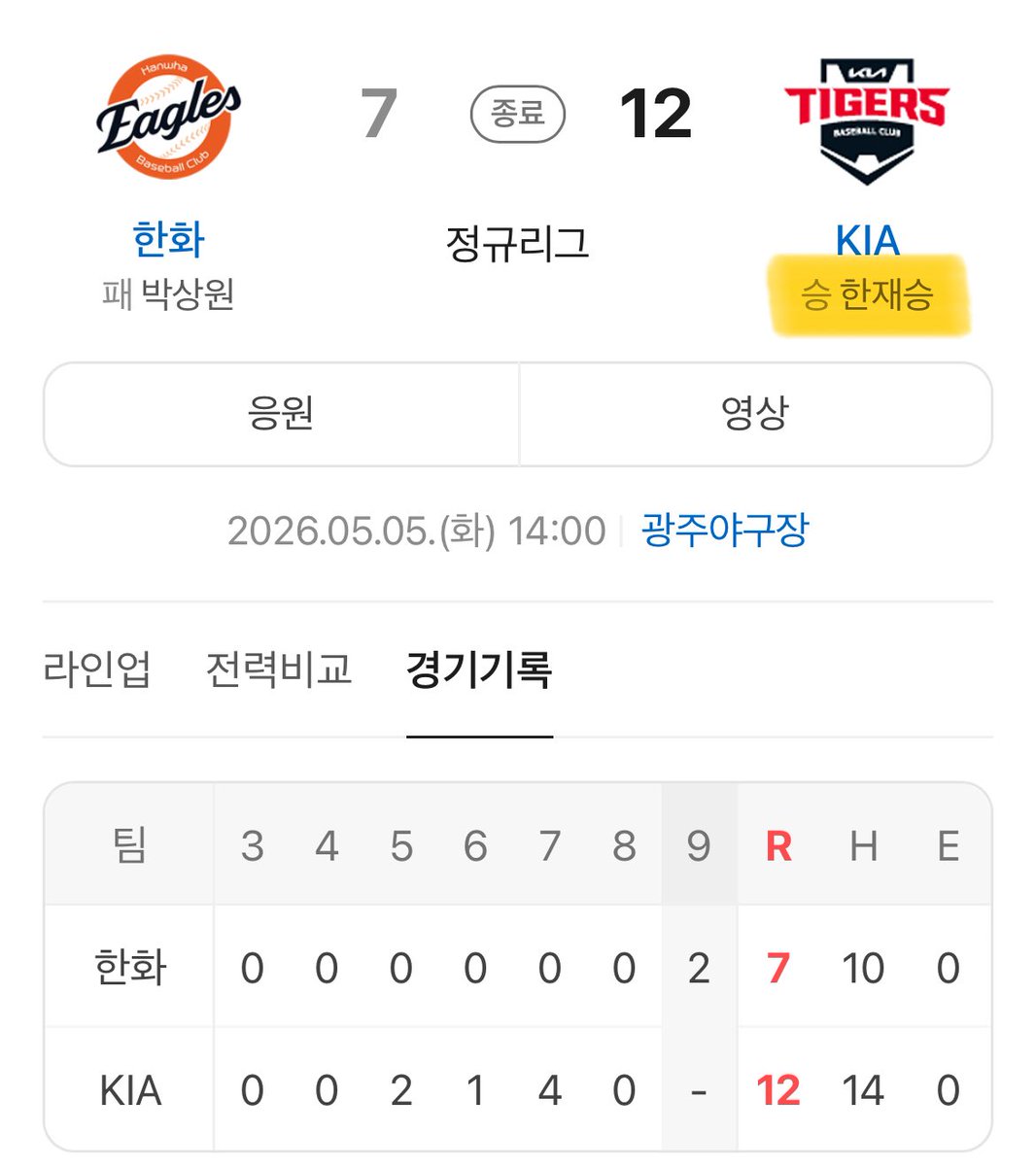 넬 tweet media