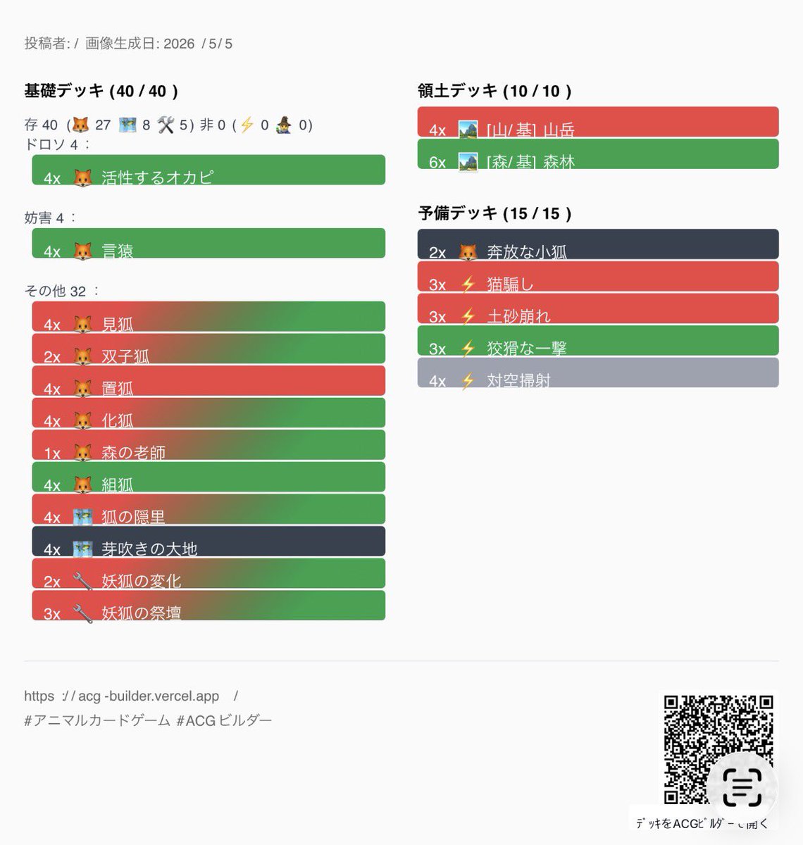 狐 tweet media