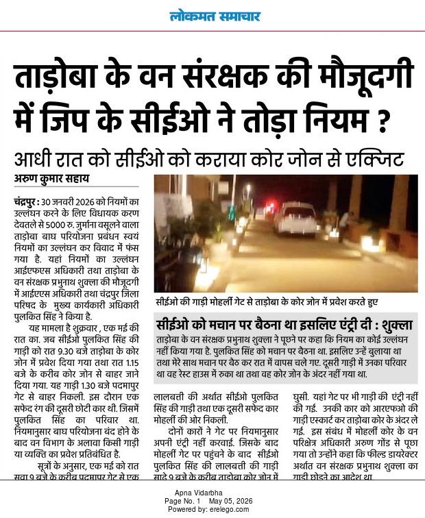 arsh_ved's tweet photo. See what is happening in tadoba ? @MahaForest  @NaikSpeaks @Dev_Fadnavis @CMOMaharashtra @ntca_india @byadavbjp @moefcc @mytadoba @CentralIfs https://t.co/FI3JP9mEmn