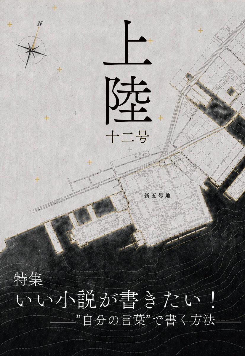 昨日の文学フリマ東京42にお越しくださった皆様、ありがとうご