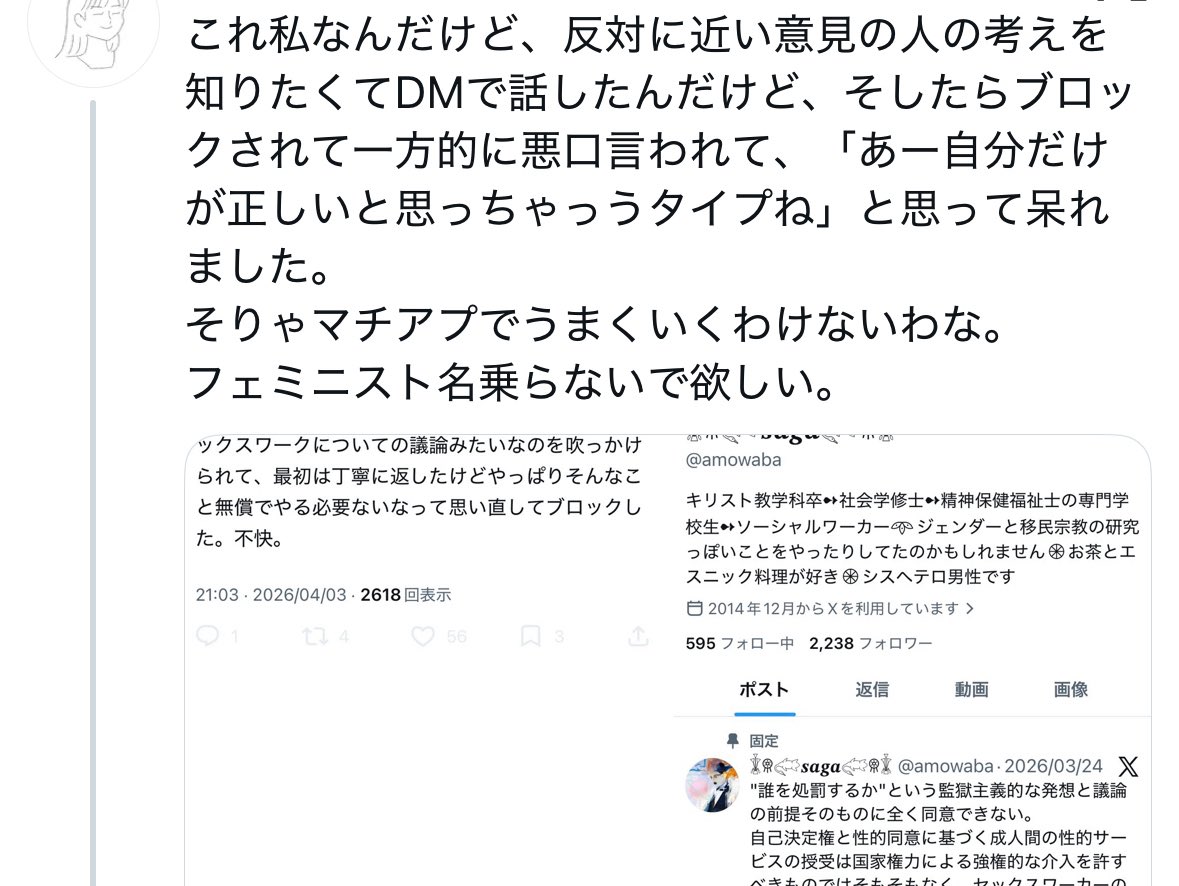 𓇇𖧶𓅾𝒔𝒂𝒈𝒂𓅾𖧶𓇇 tweet media