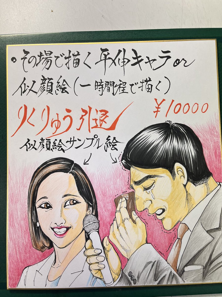 平松伸二 tweet media