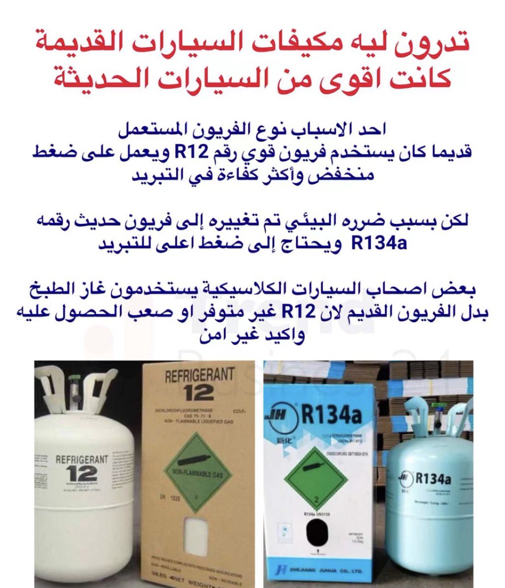 <a href="/mocikw/">وزارة التجـارة والصنـاعة</a> 

تحذير

على وزارة التجارة الانتباه من تلاعب الوافدين في تعبئة الغاز والبحث عن البديل الارخص يجب عمل تفتيش على محلات التكييف السيارات والمنازل
لان امس عامل بلغني عند عمل صيانه للتكييف بالبيت