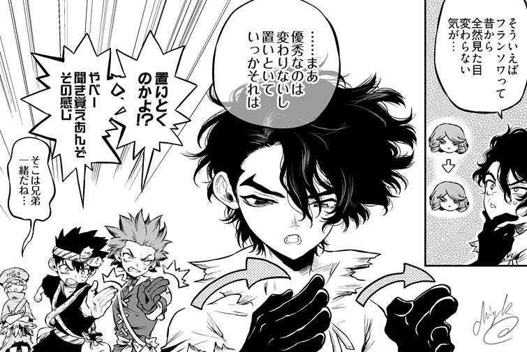 新刊のお気に入り部分