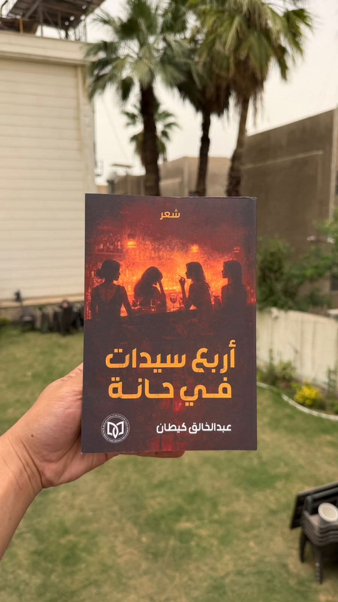 A. B. Kitan عبد الخالق كيطان tweet media