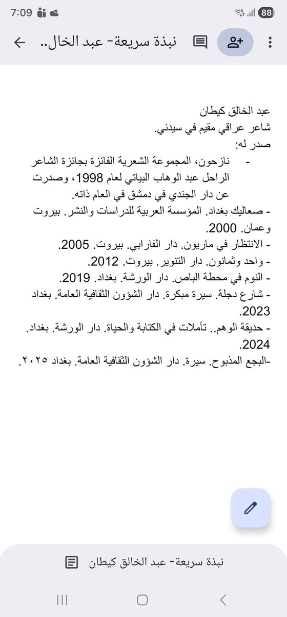 A. B. Kitan عبد الخالق كيطان tweet media