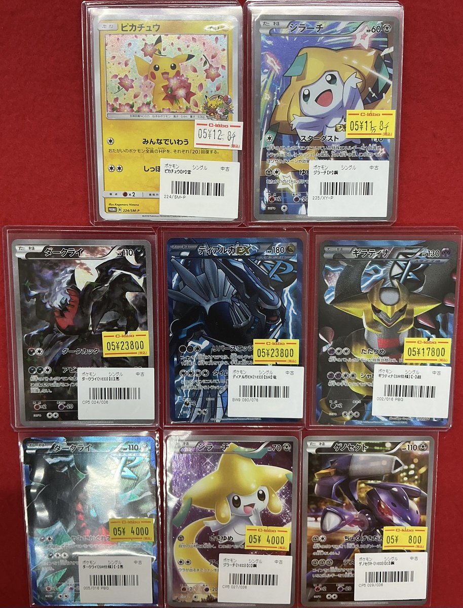 ギラティナ完売しました！