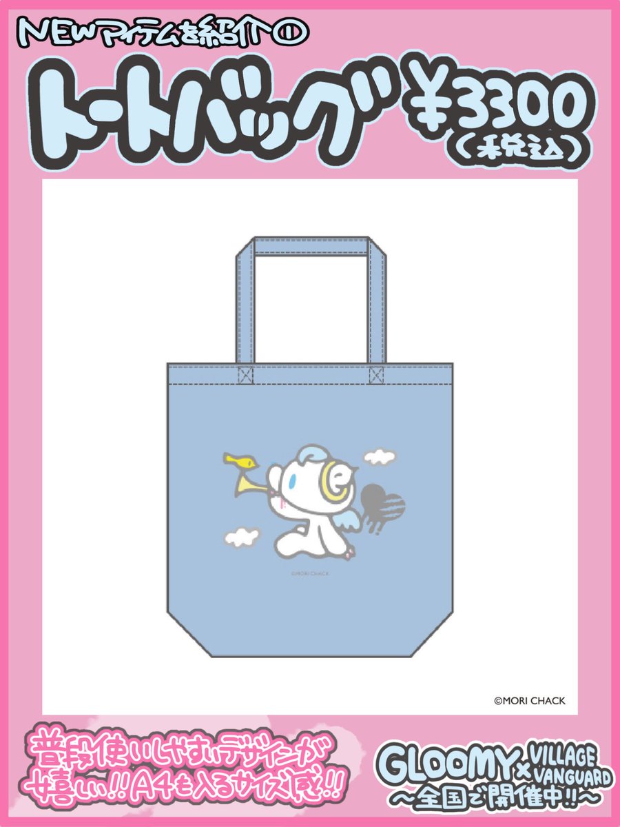 公式】いたずらぐまのグルーミー (@official_gloomy) / Posts / X