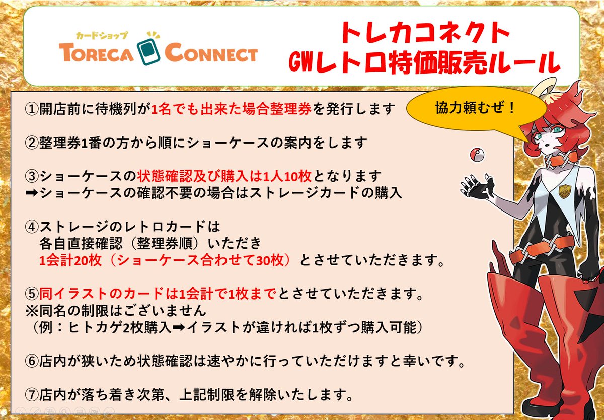 トレカ引退品アド確 ポケカ 引退品」の激安通販 | magi