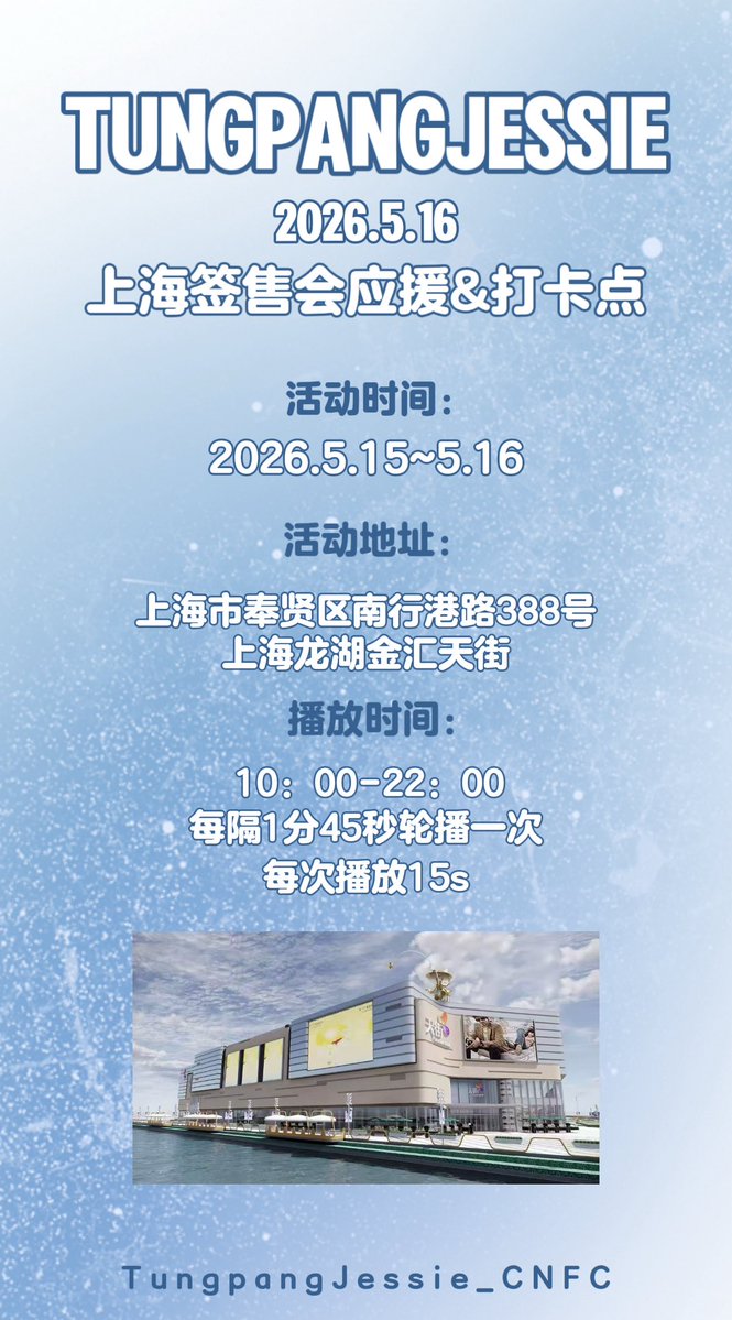 TungpangJessie_CNFC 🇨🇳 tweet media