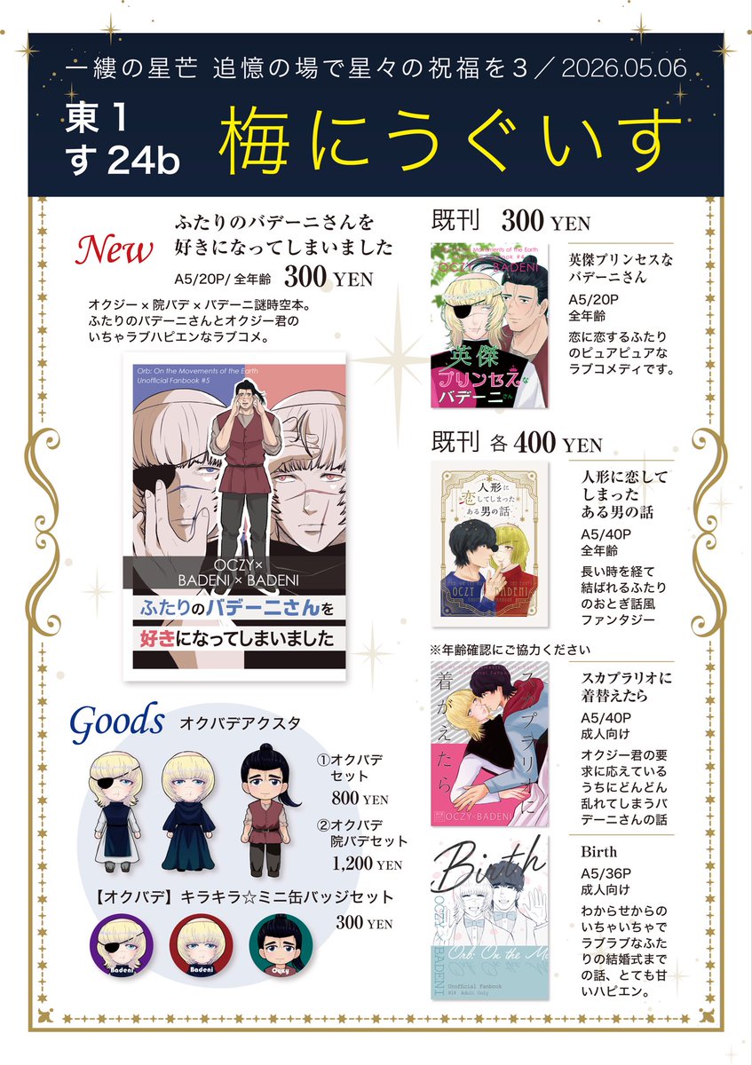 こうめ@5/6東1す24b (@koume_syoku) / Posts / X
