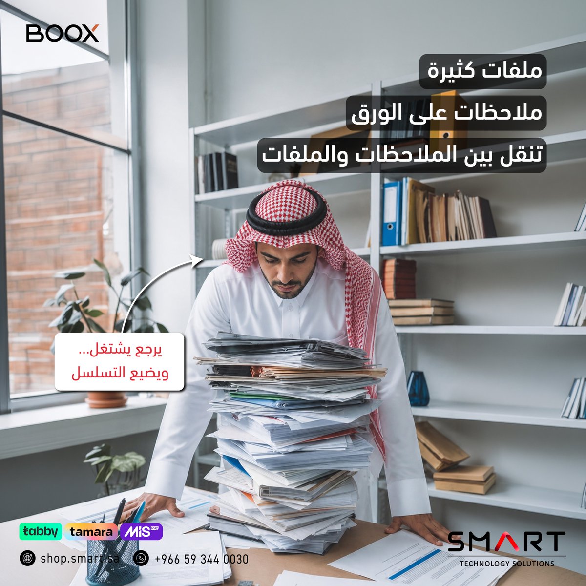 Smart Technology Solutions tweet media