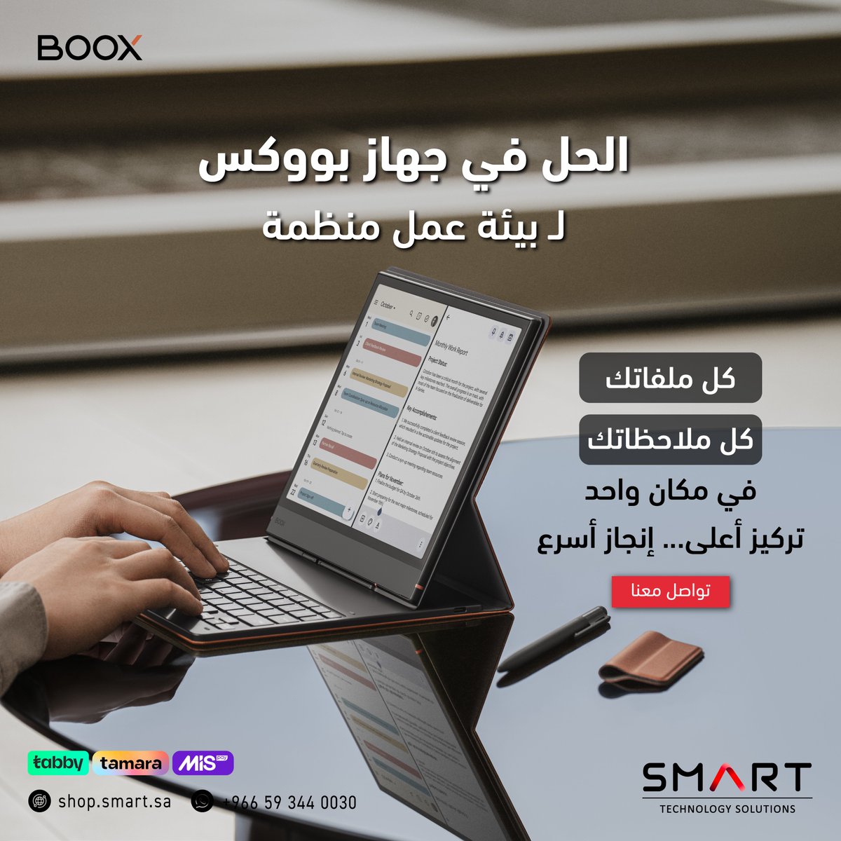 Smart Technology Solutions tweet media