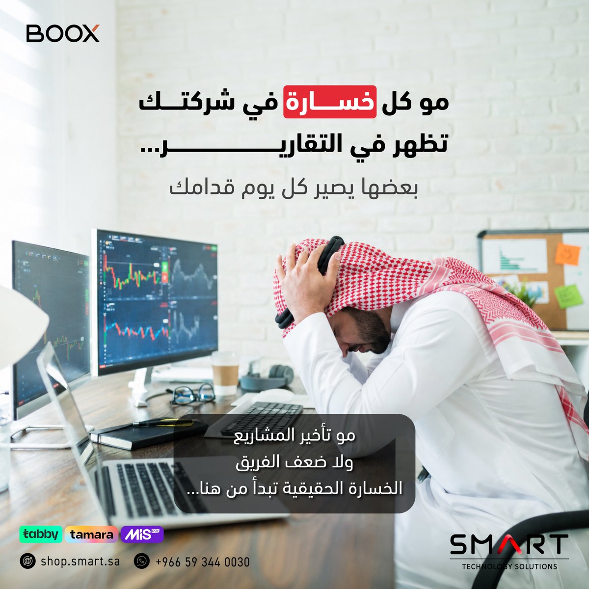 Smart Technology Solutions tweet media