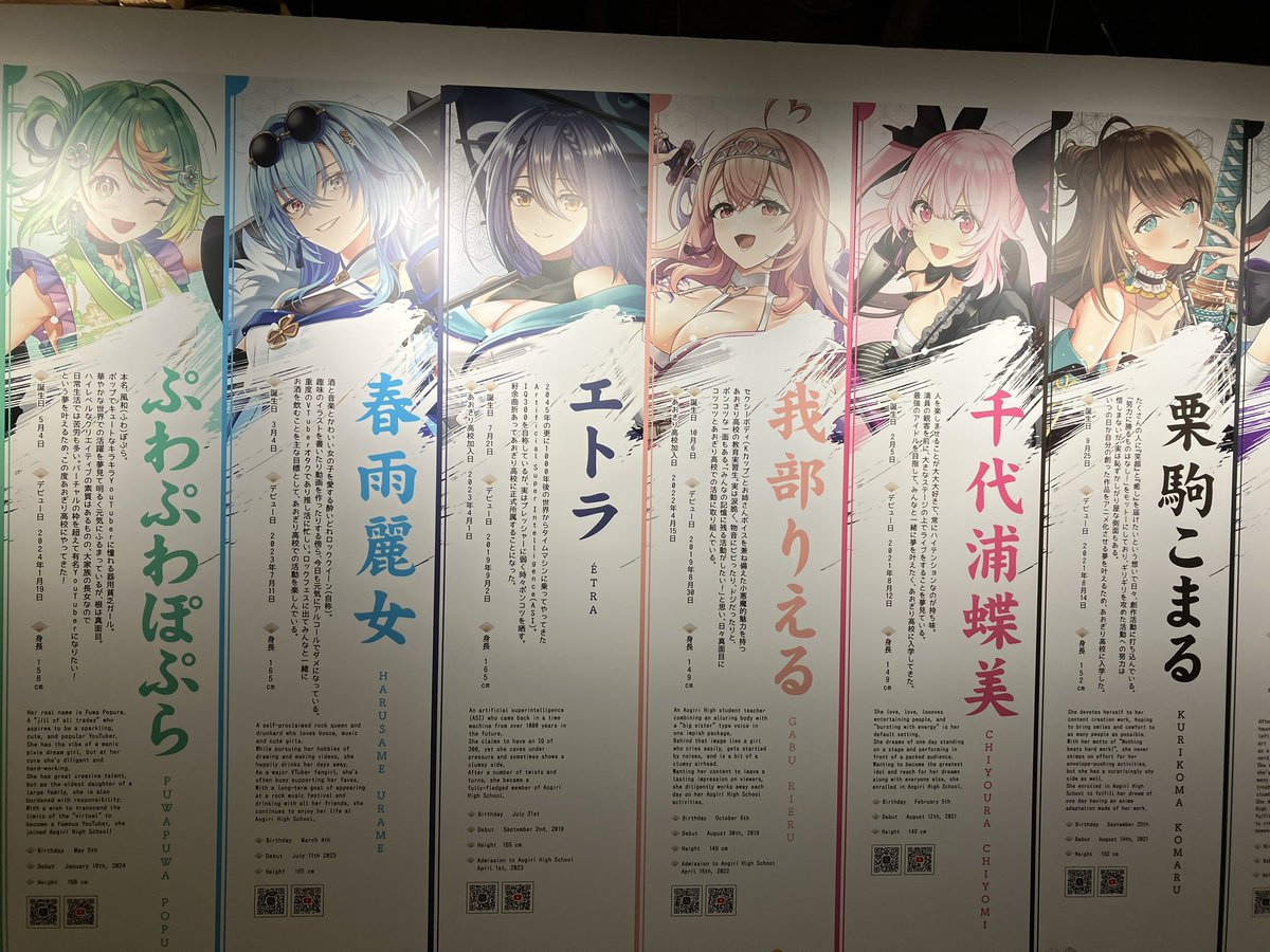 あおぎり高校さん その3 #京都IP書店