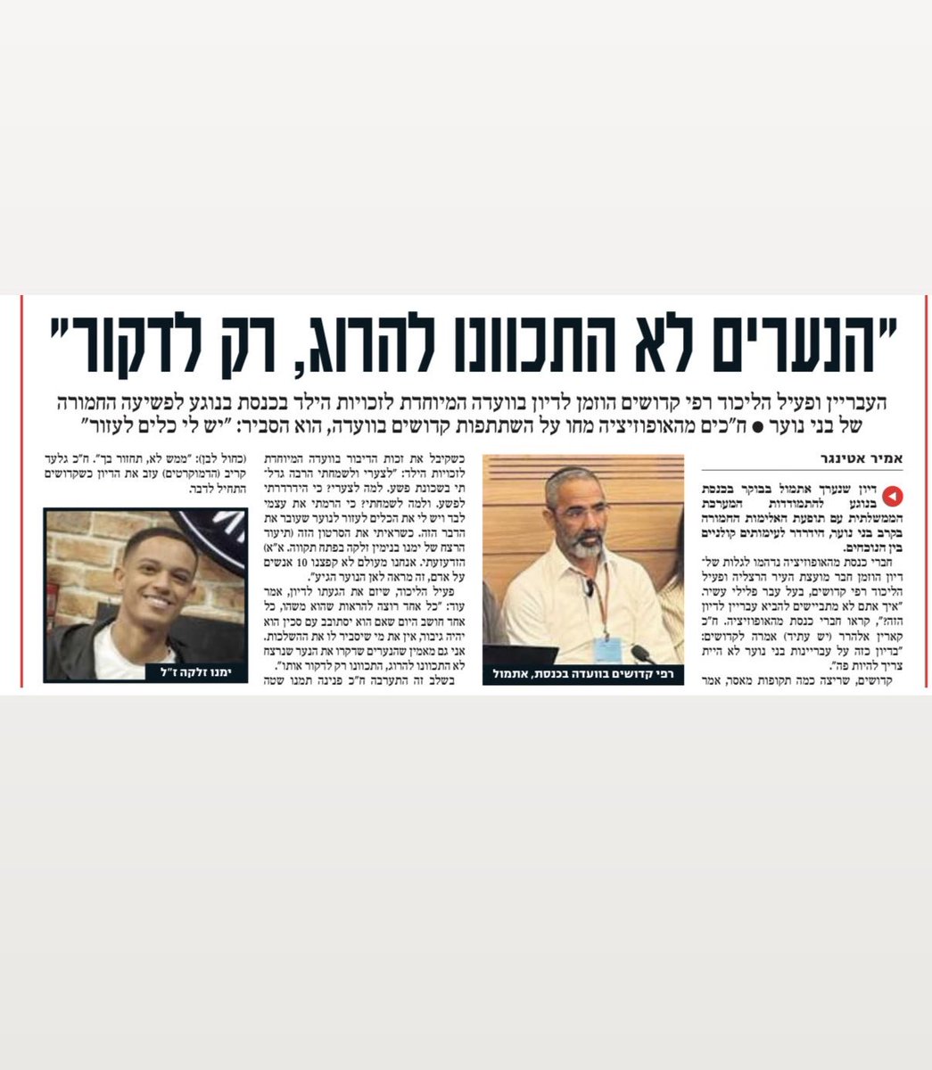 ran rahav tweet media