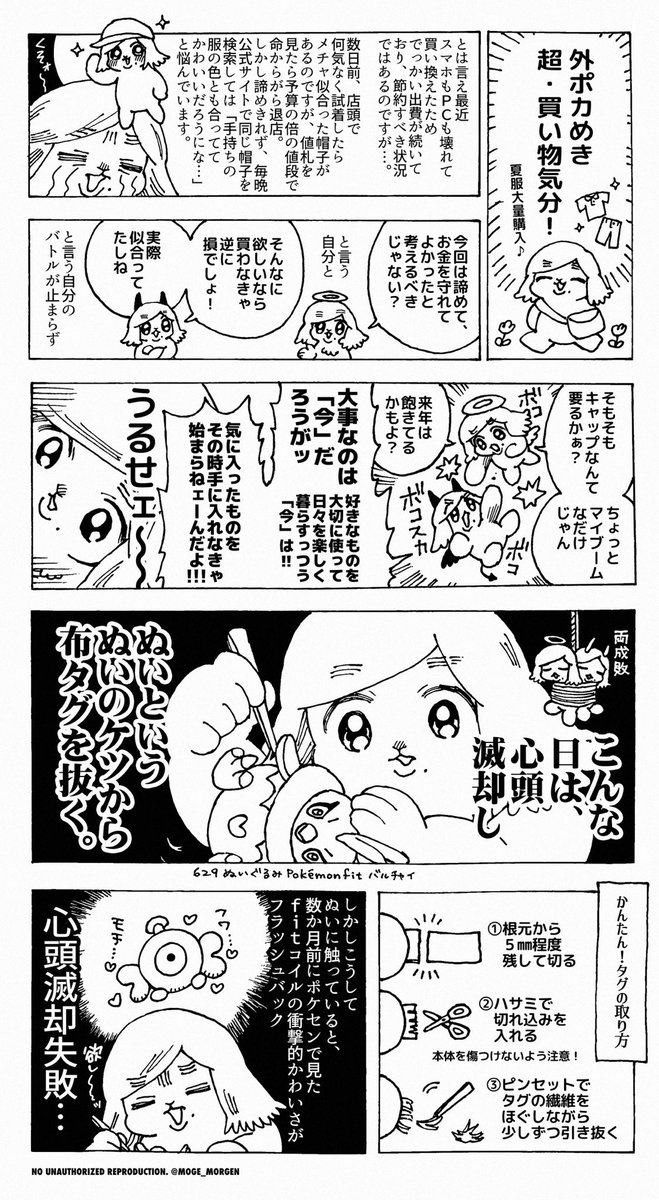 もげ tweet media