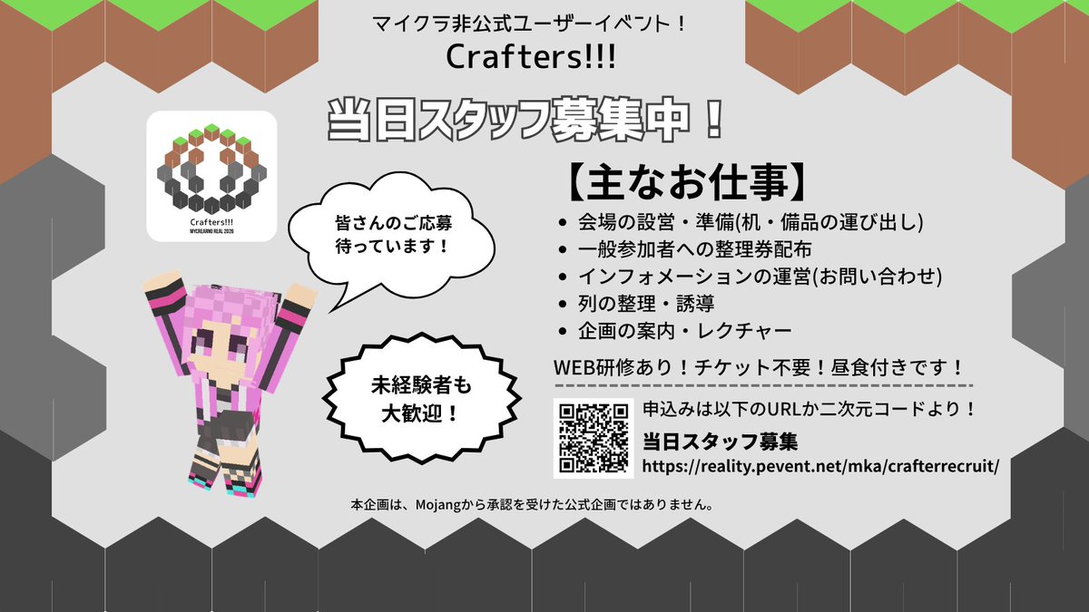 Prismatic-Teams@5/23、神戸でマイクリアーノリアル！ tweet media