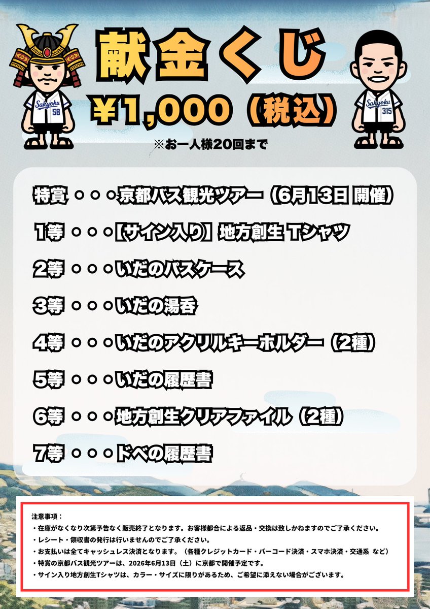 いだの実況席 (いだちゃんねる) tweet media
