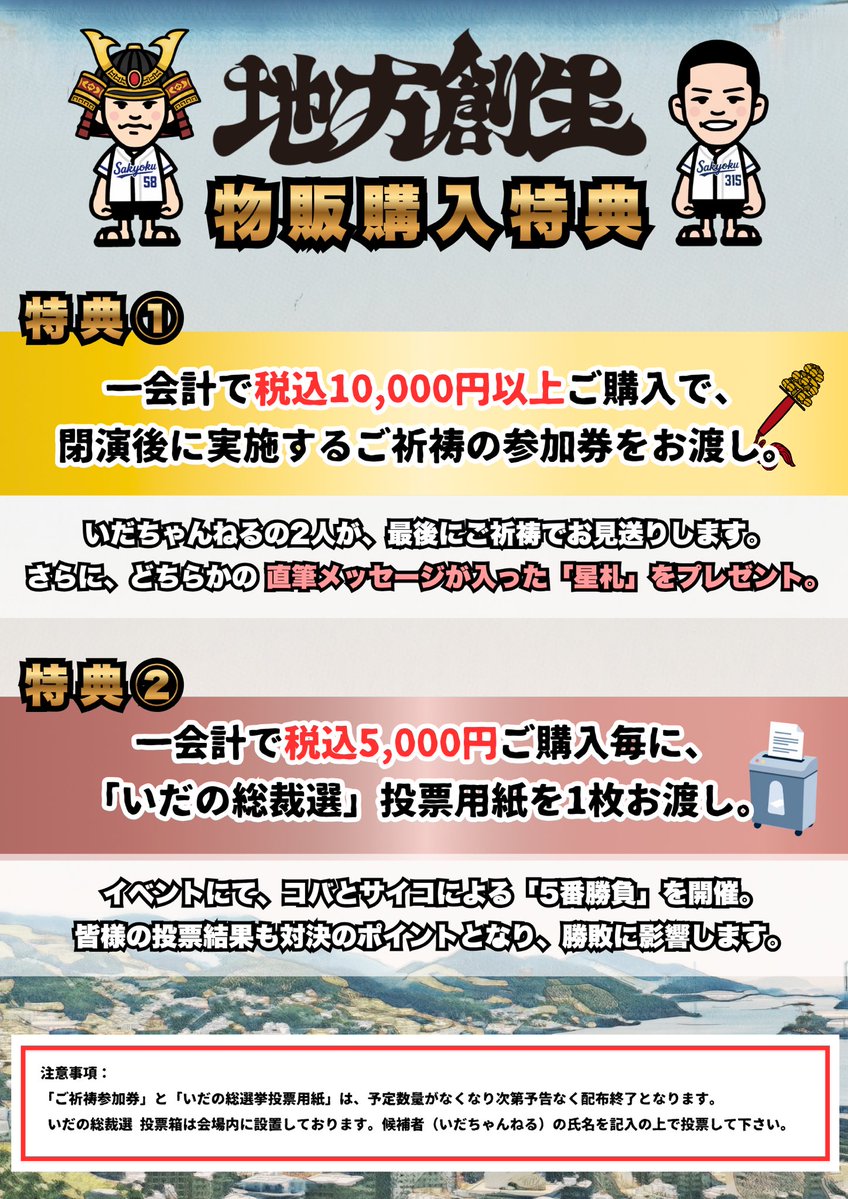 いだの実況席 (いだちゃんねる) tweet media