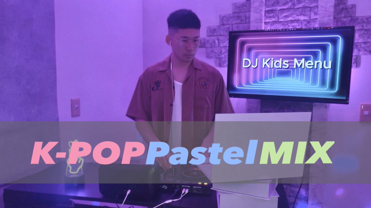 たまにはKPOPでもどうぞ！
めっちゃ久しぶりの投稿！

KPOP Pastel Mix/TWICE,NewJeans,ILLIT/DJ Kids Menu youtu.be/cErYSe07nG0?si… <a href="/YouTube/">YouTube</a>より