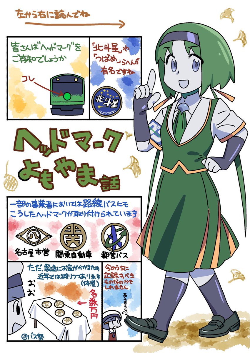 だいもんじ@コミティア156【V36b】 tweet media
