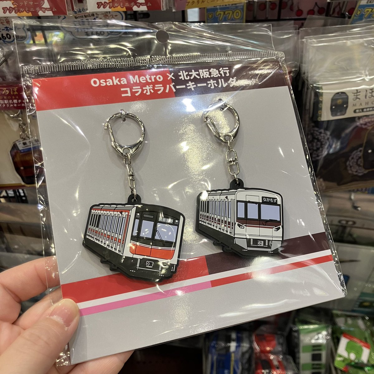 ✨🚇入荷情報🚇✨ こちらのキーホルダーが入荷しましたよぉー