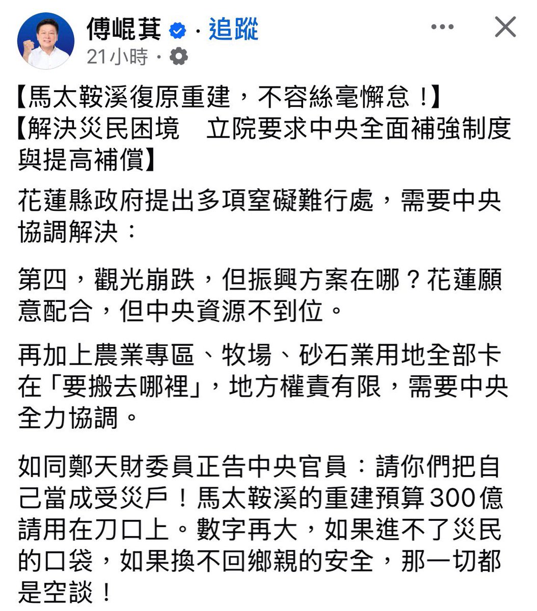 風暴士兵 🪐🪬Taiwan only tweet media