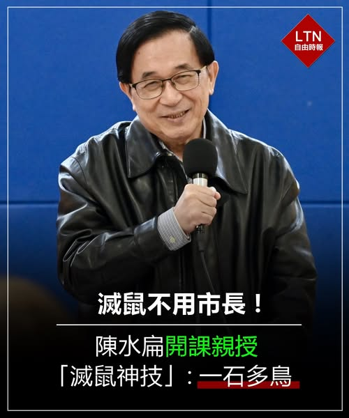 自由時報 tweet media