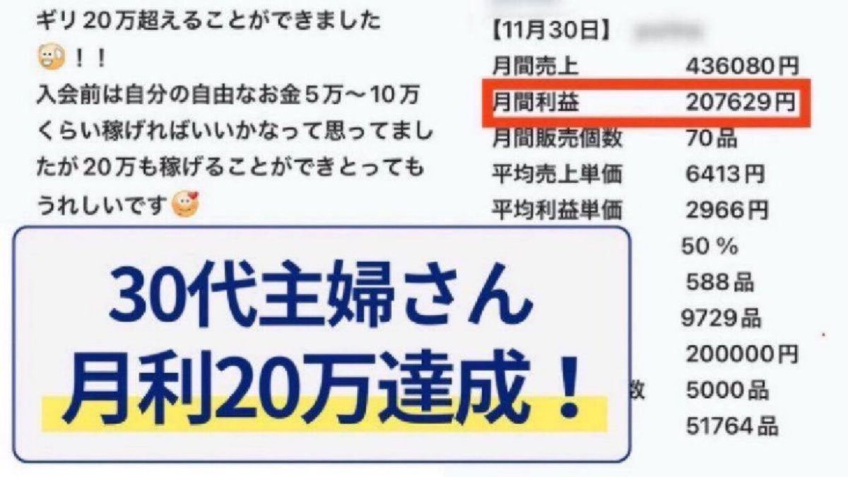 在庫リスクゼロで＋月10万円作るなら無在庫物販がおすすめ

無在庫物販は先に商品を出品し、注文が入ってから仕入れる。

せどりやメルカリ物販と違い、商品が売れなくても在庫を抱えて赤字にならない。

梱包発送も代行すると家に荷物が届かない。固定ポストでやり方を解説しました。