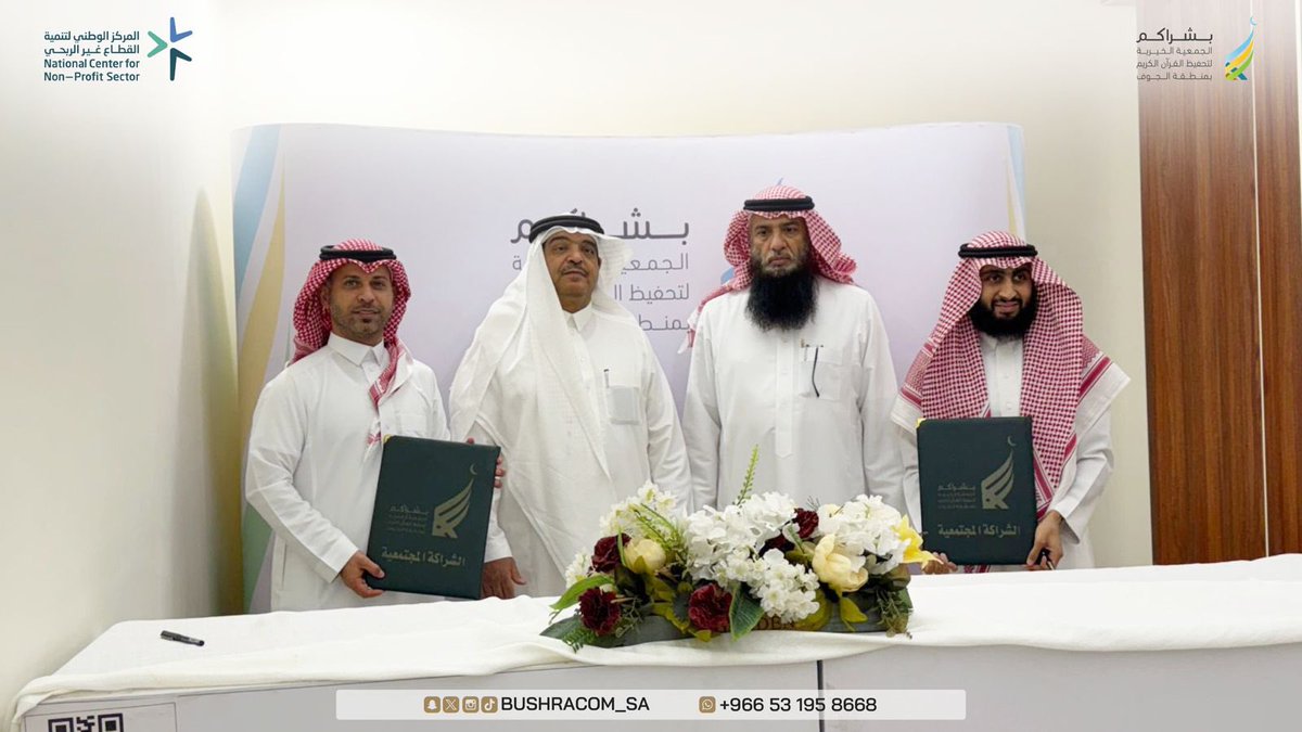 جمعية بشراكم tweet media