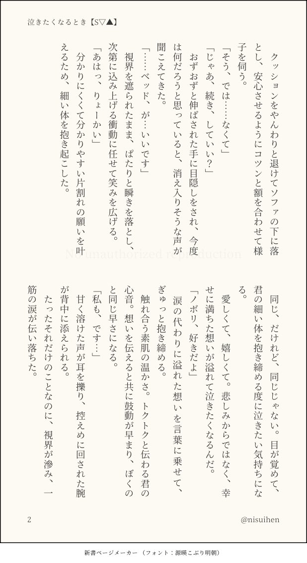 スイ tweet media