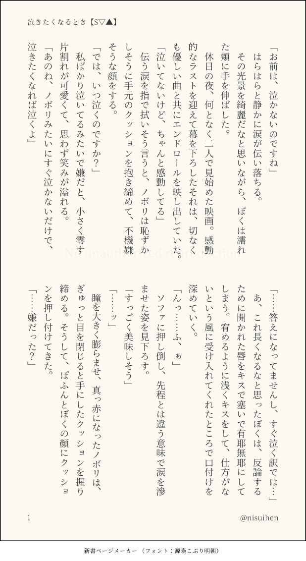 スイ tweet media