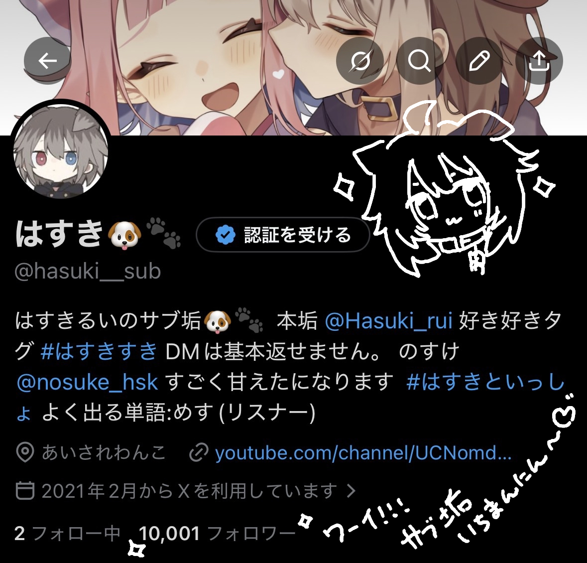 はすき🐶🐾 tweet media