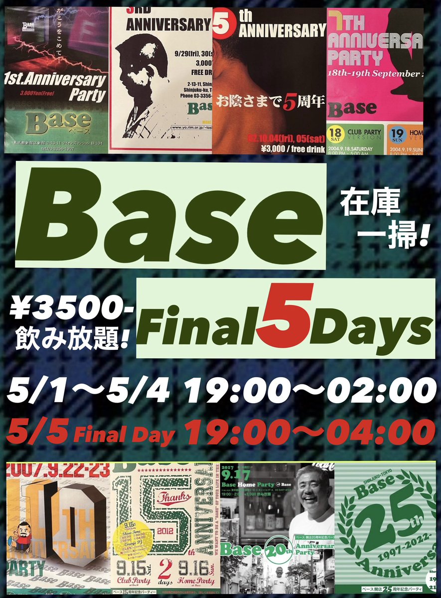 5/5にて閉店となります tweet media