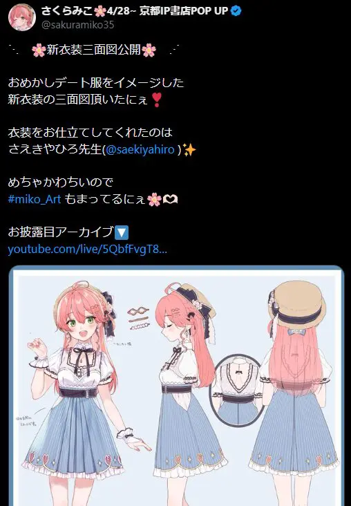 ホロミ｜ホロライブイベント・ニュース📣 （非公式） tweet media
