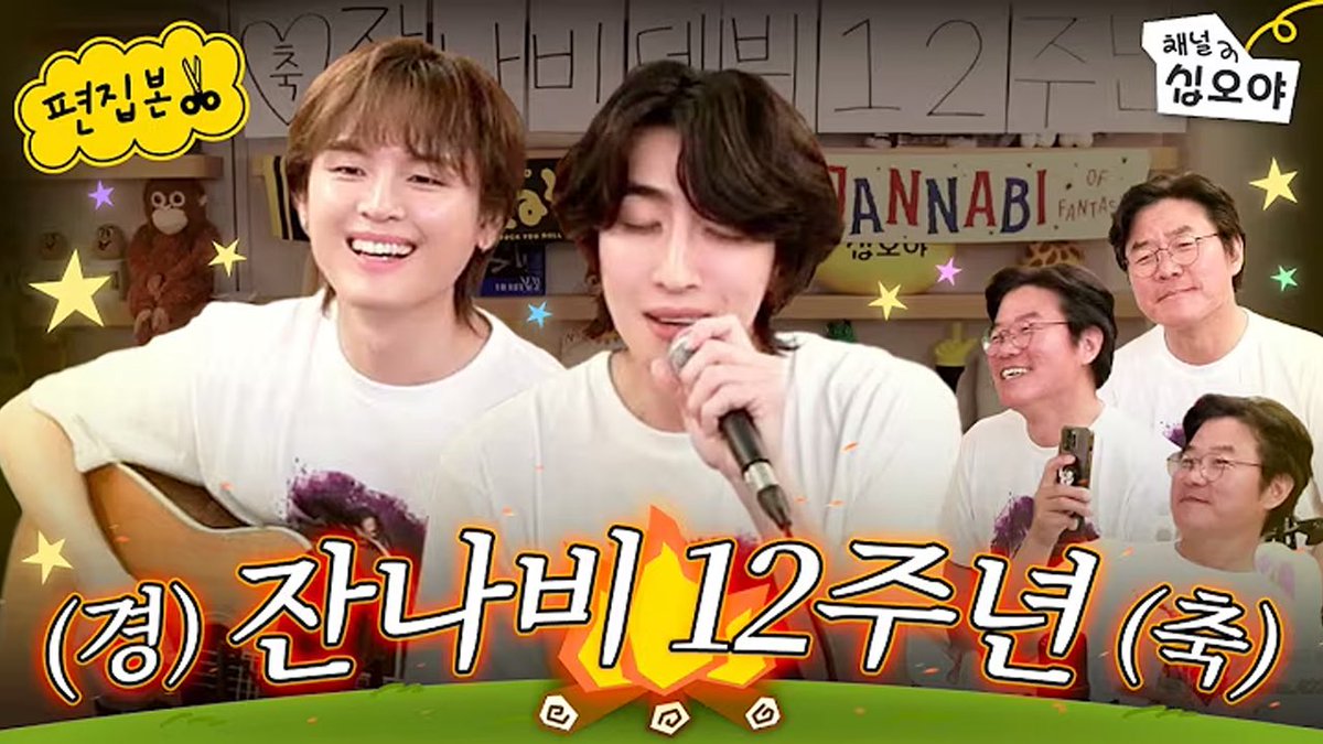 🪧Notice
잔나비가 출연한 유튜브 채널십오야 ’나영석의 흥얼흥얼’ 편집본 영상이 YOUTUBE ‘채널십오야’ 채널에 업로드되었습니다! 우리팬분들의 많은 시청 부탁드립니다🤟

🎤 JANNABI x 채널십오야 ‘나영석의 흥얼흥얼’ 편집본
youtu.be/TWKn0Qd_aR0?si…

#잔나비 #JANNABI