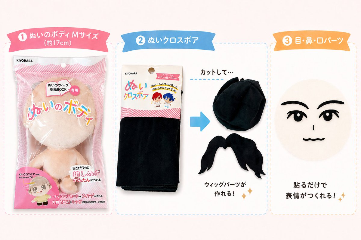 そしてぬいのパーツはぬいぐるみパタンナー「平栗あずさ（<a href="/bunny212azy/">平栗あずさ🧸🪡2月新刊『ふつうのぬいぐるみ』発売</a>）」さん監修！
専用サロン内で仲間たちと交流しながらアレンジしよう！

ぬいに着せる洋服を作ったり、金髪バージョンを作ったりなどなど、自由にカスタマイズ！🪡🧵

「縫うのが難しい！」という方もご安心を。“裸