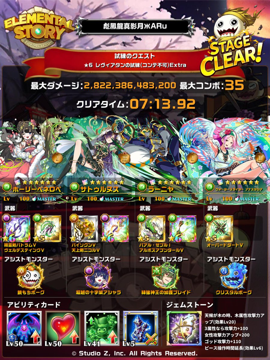 彪龍影月Ж ARu tweet media