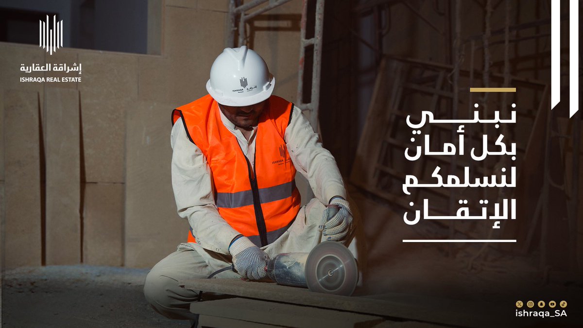 إشراقة العقارية | Ishraqa Real estate tweet media