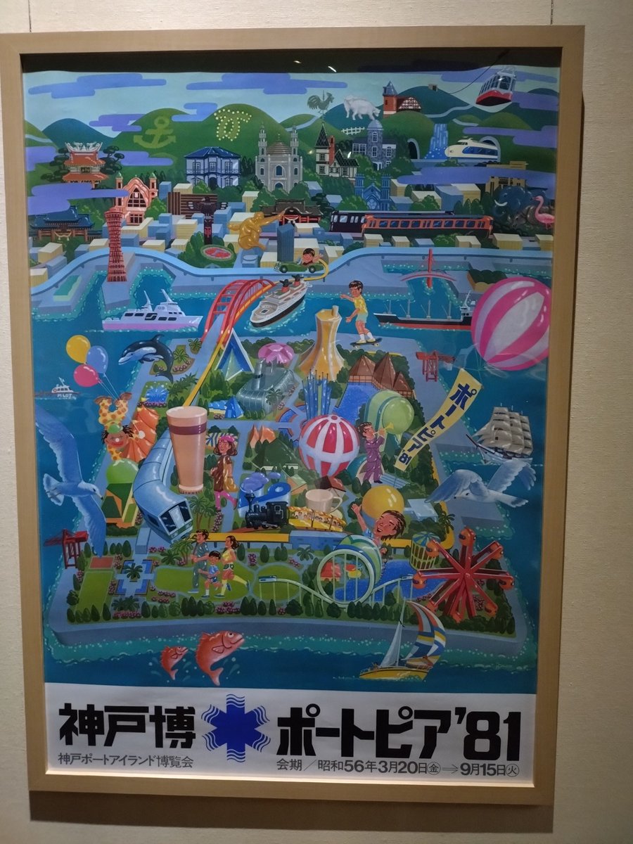 坂本龍馬も勝海舟も見ていた海軍操練所の建物の破風。 ん〰️微妙（笑